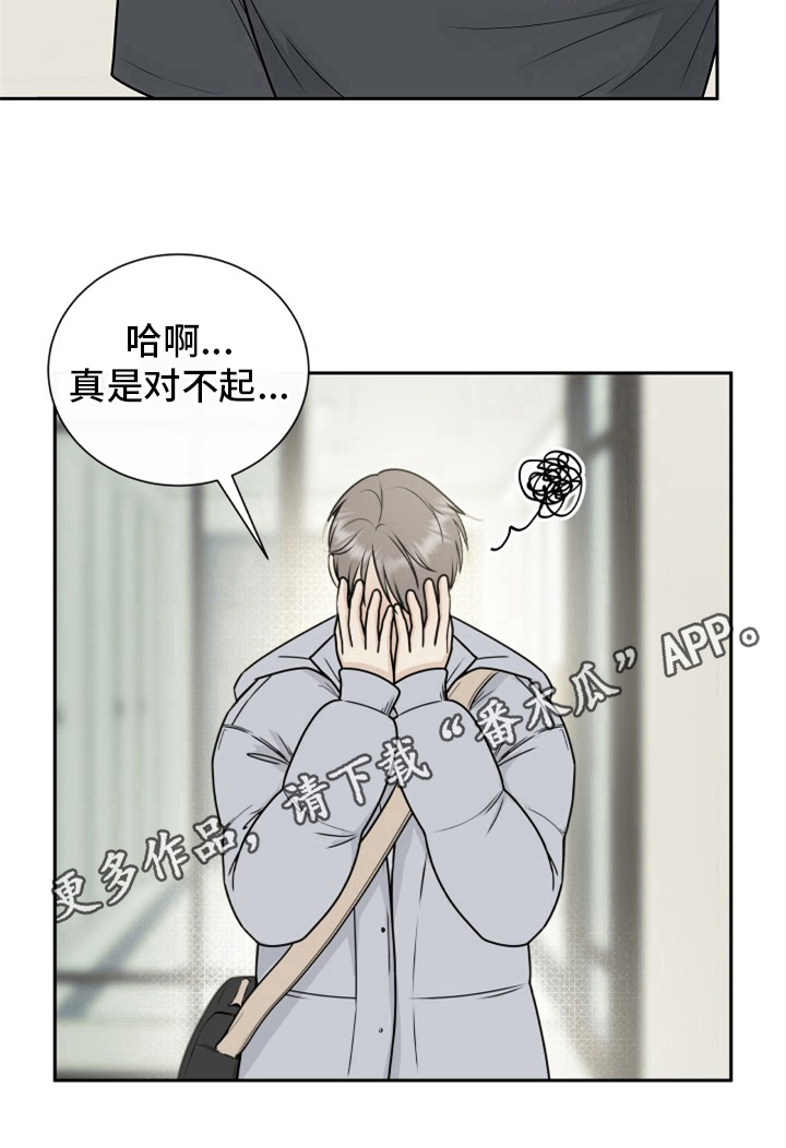 我非常幸福漫画免费阅读漫画,第12章：尴尬1图