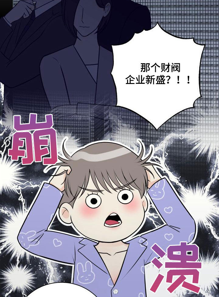 我非常喜欢他的英文漫画,第116章：【第二季】庆祝1图