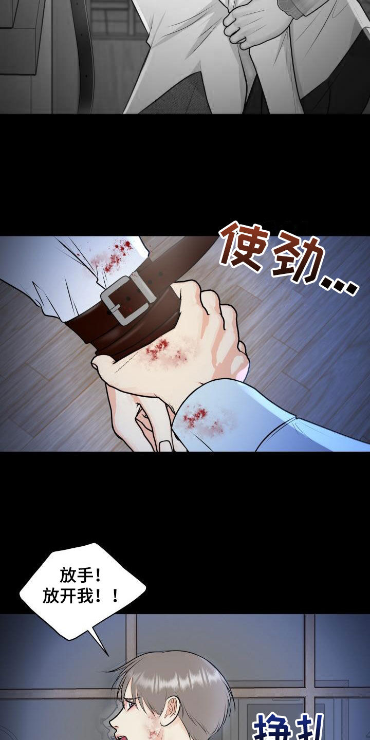 我非常喜欢我的学校英文漫画,第106章：【第二季】反抗1图