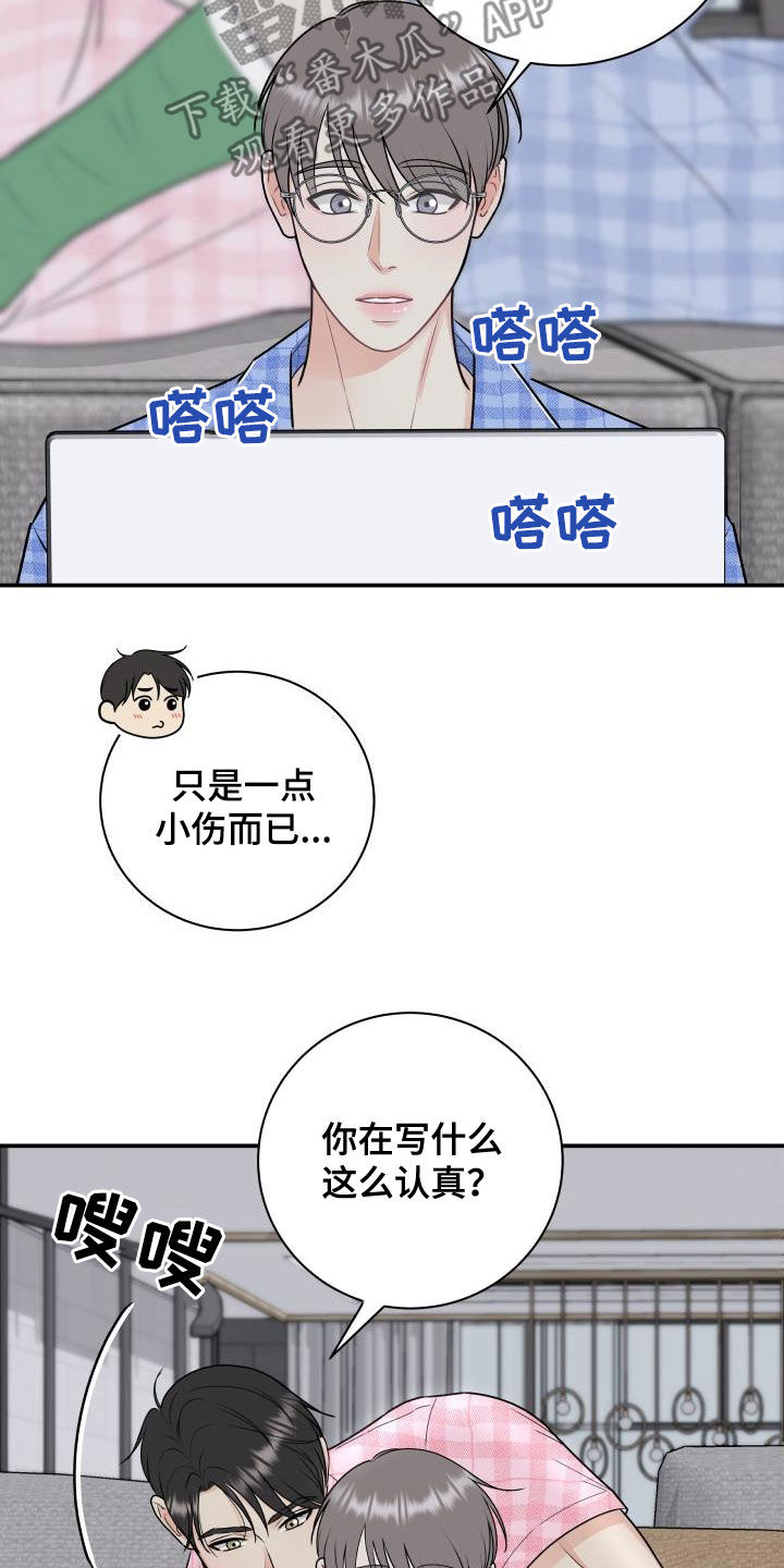 我非常喜欢他的英文漫画,第73章：【第二季】暂停拍戏2图