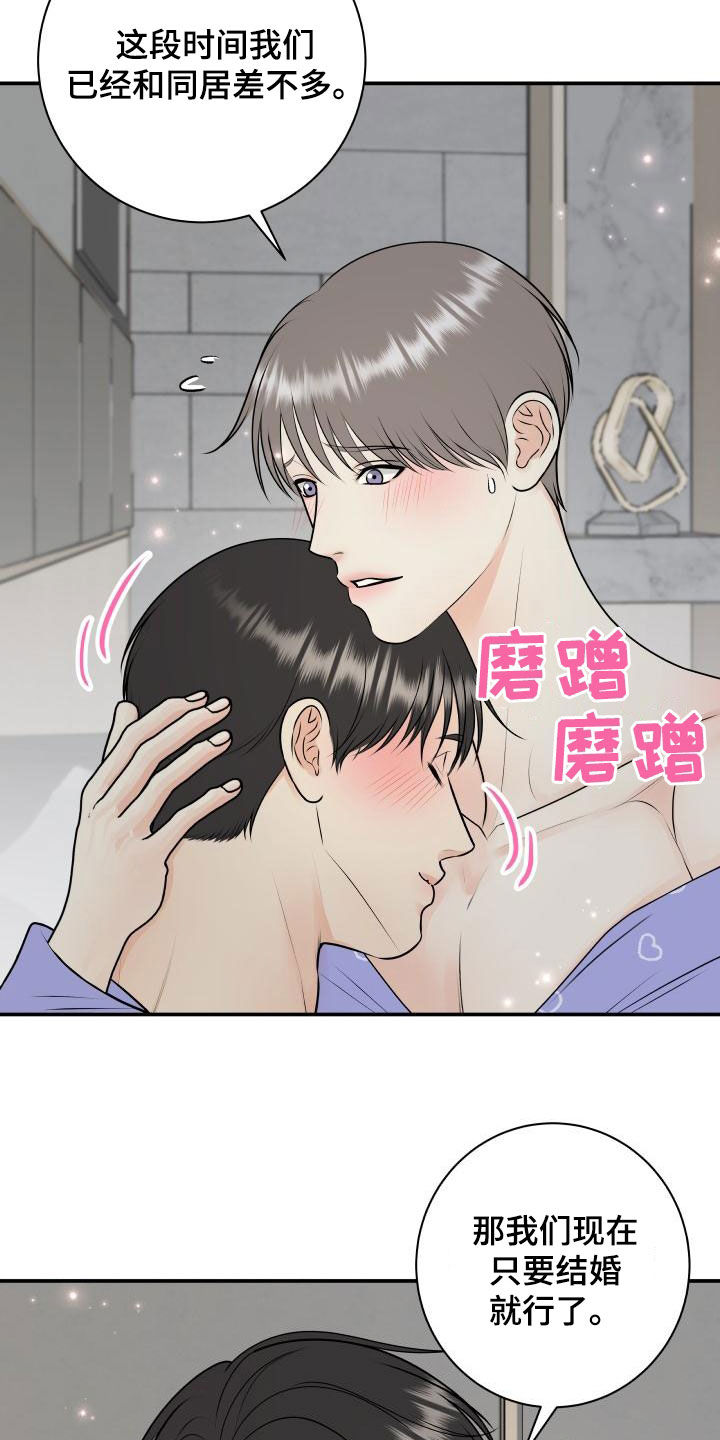 我非常喜欢那里英文漫画,第116章：【第二季】庆祝2图