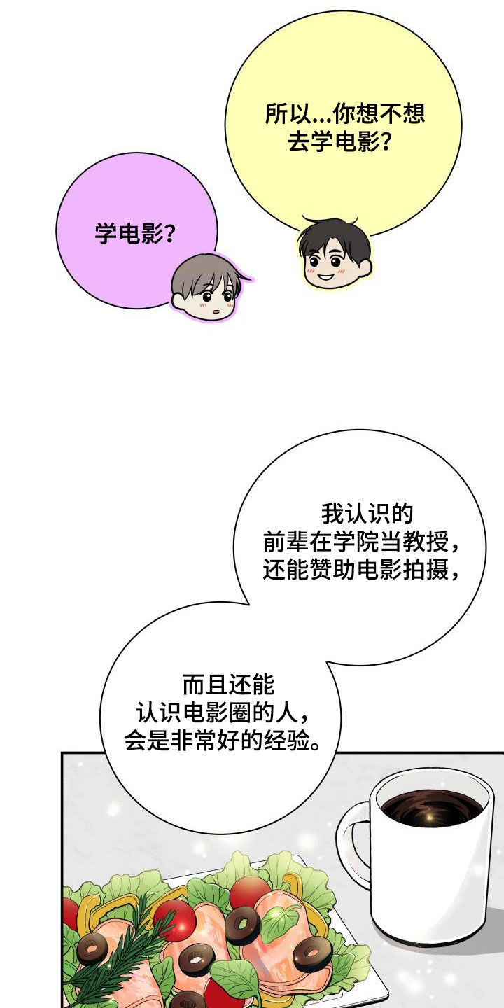 我非常喜欢运动英文漫画,第129章：【第二季】学电影2图