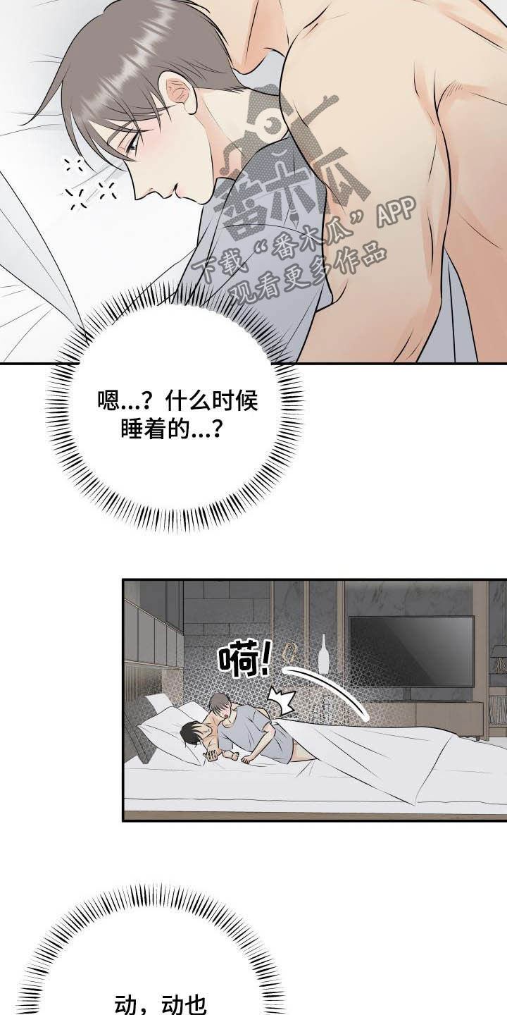 我非常幸福漫画免费下拉式漫画,第52章：我帮你1图