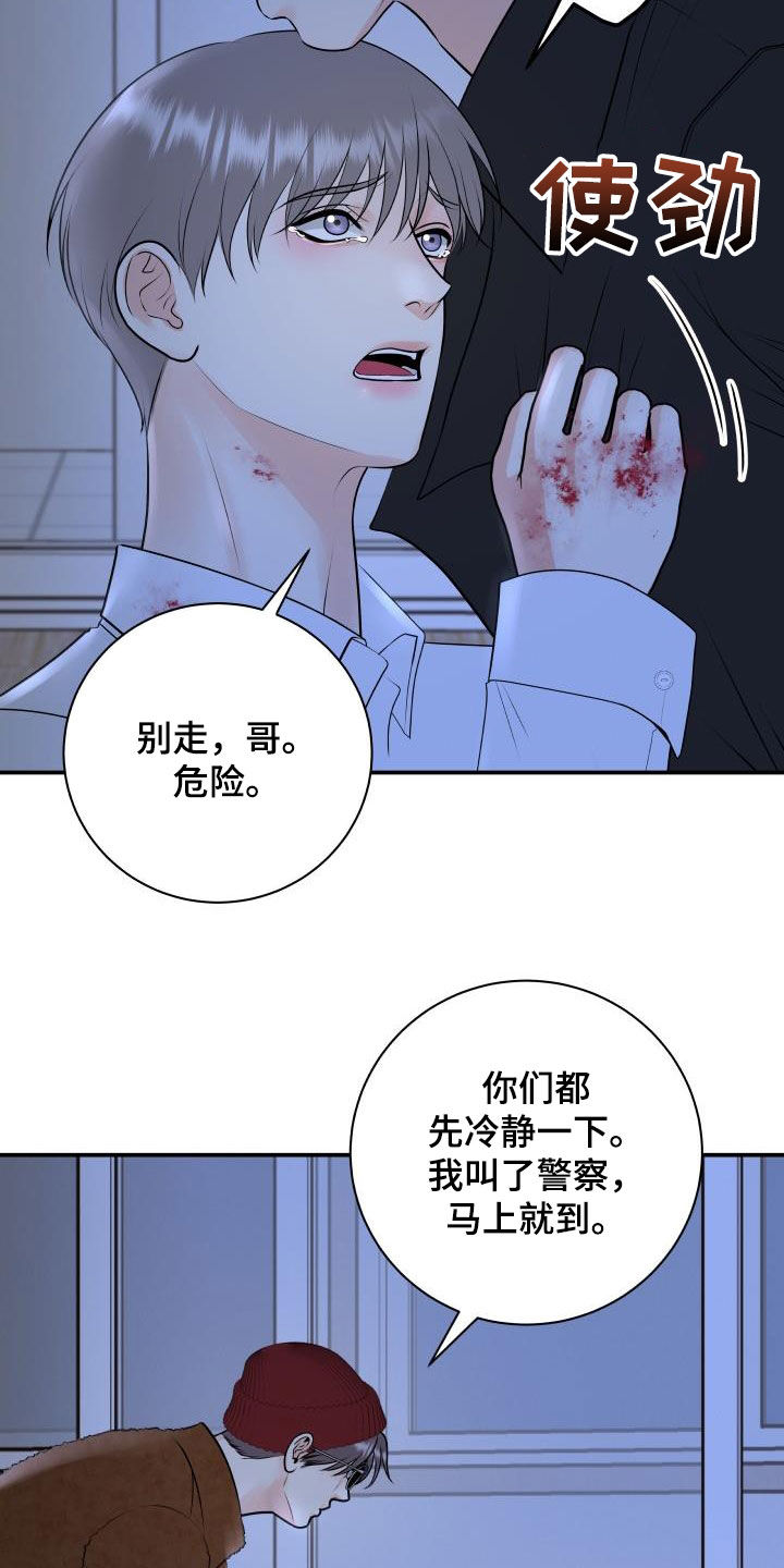我非常喜欢他的英文漫画,第108章：【第二季】我有证据2图