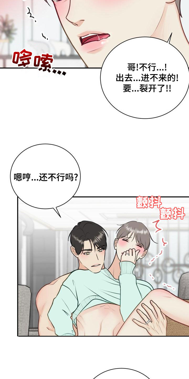 我很幸福呀漫画,第92章：【第二季】拉伸1图