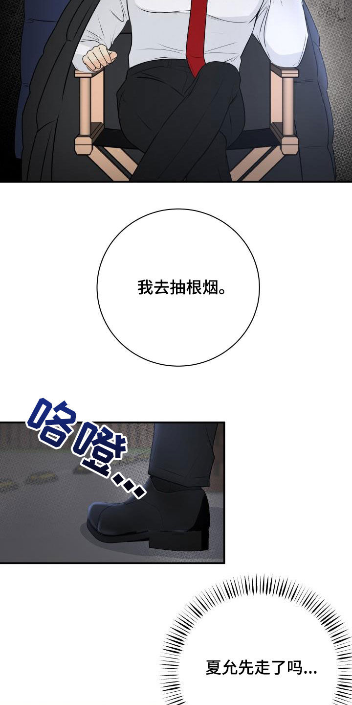 我非常幸福漫画免费下拉式漫画,第63章：意识模糊2图