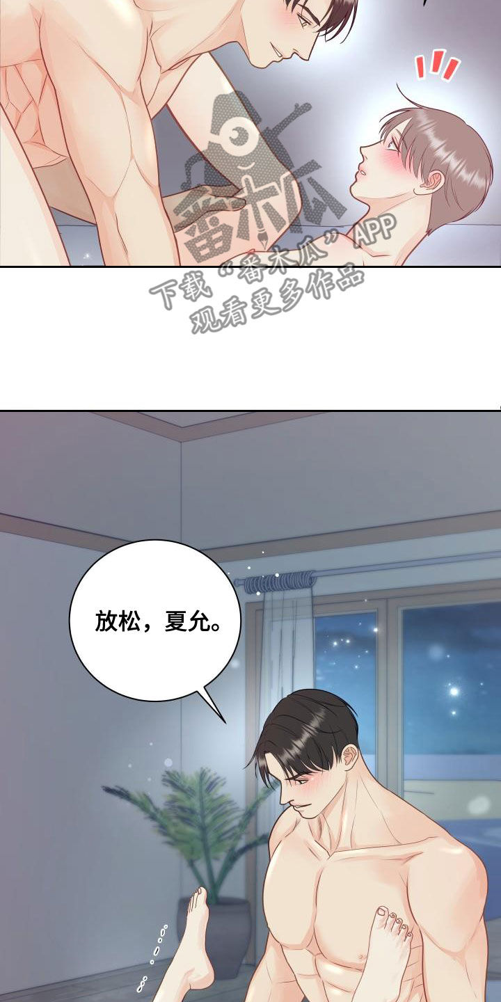 我非常抱歉漫画,第84章：【第二季】惹人爱2图