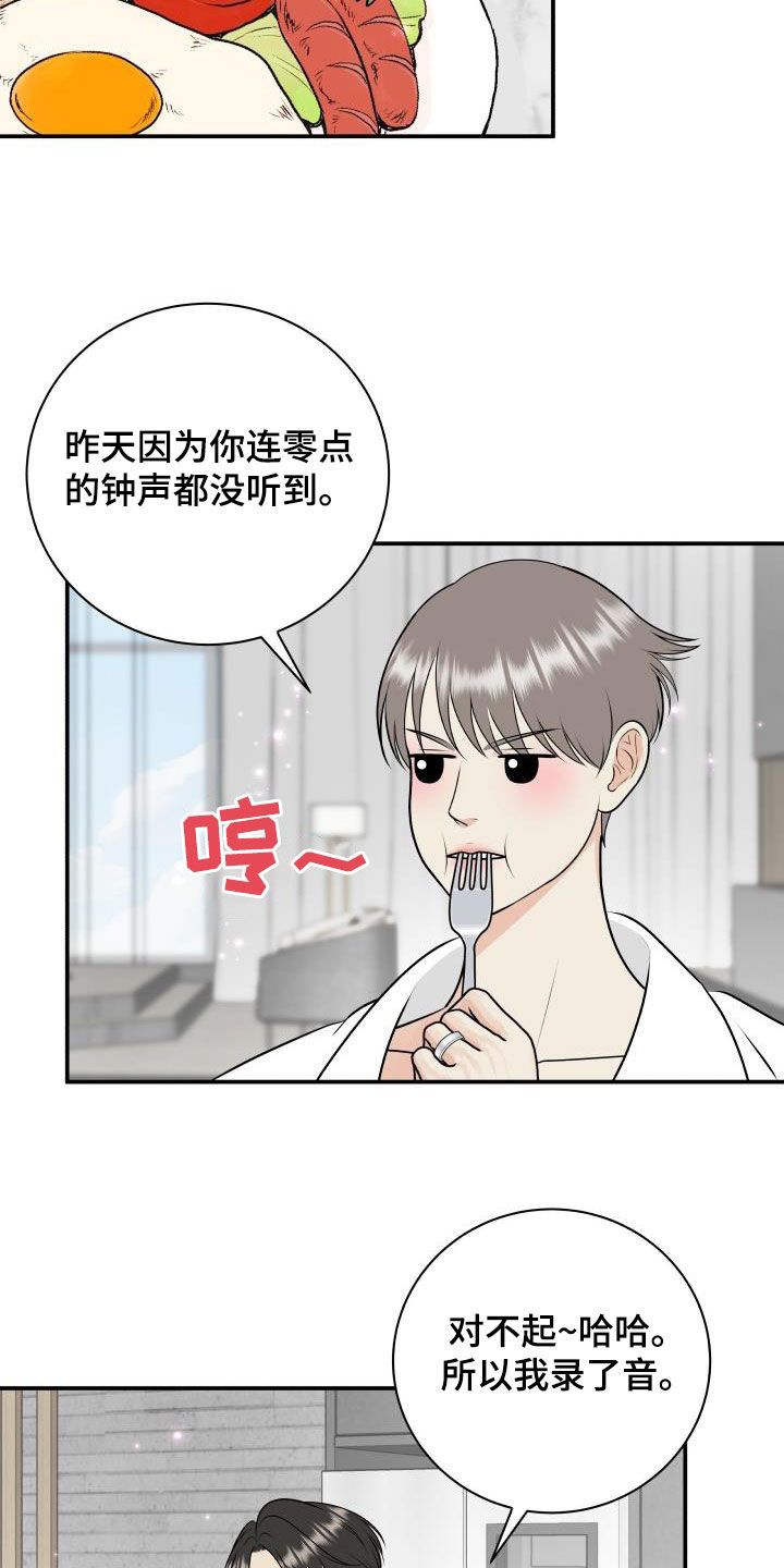 我非常高兴英语漫画,第128章：【第二季】投资1图