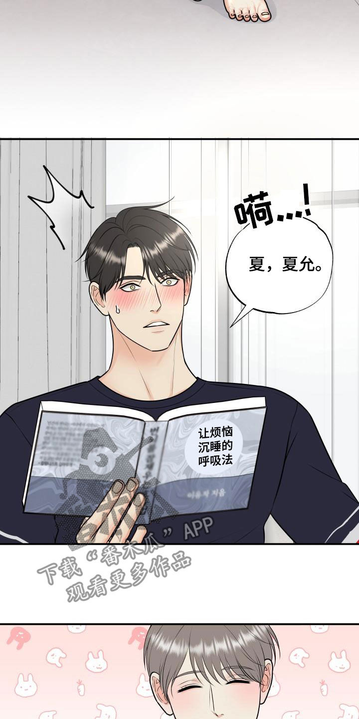 我非常喜欢他的英文漫画,第111章：【第二季】想方设法2图
