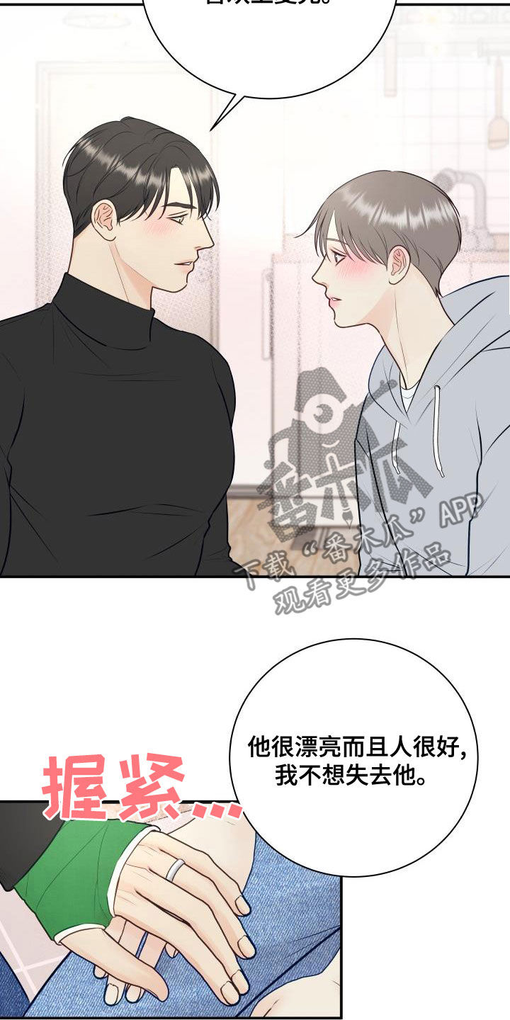 我非常喜欢他的英文漫画,第87章：【第二季】姐姐2图