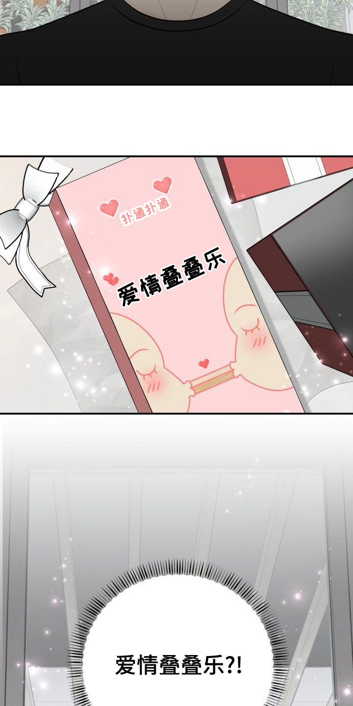我非常喜欢他的英文漫画,第94章：【第二季】来玩游戏吧2图