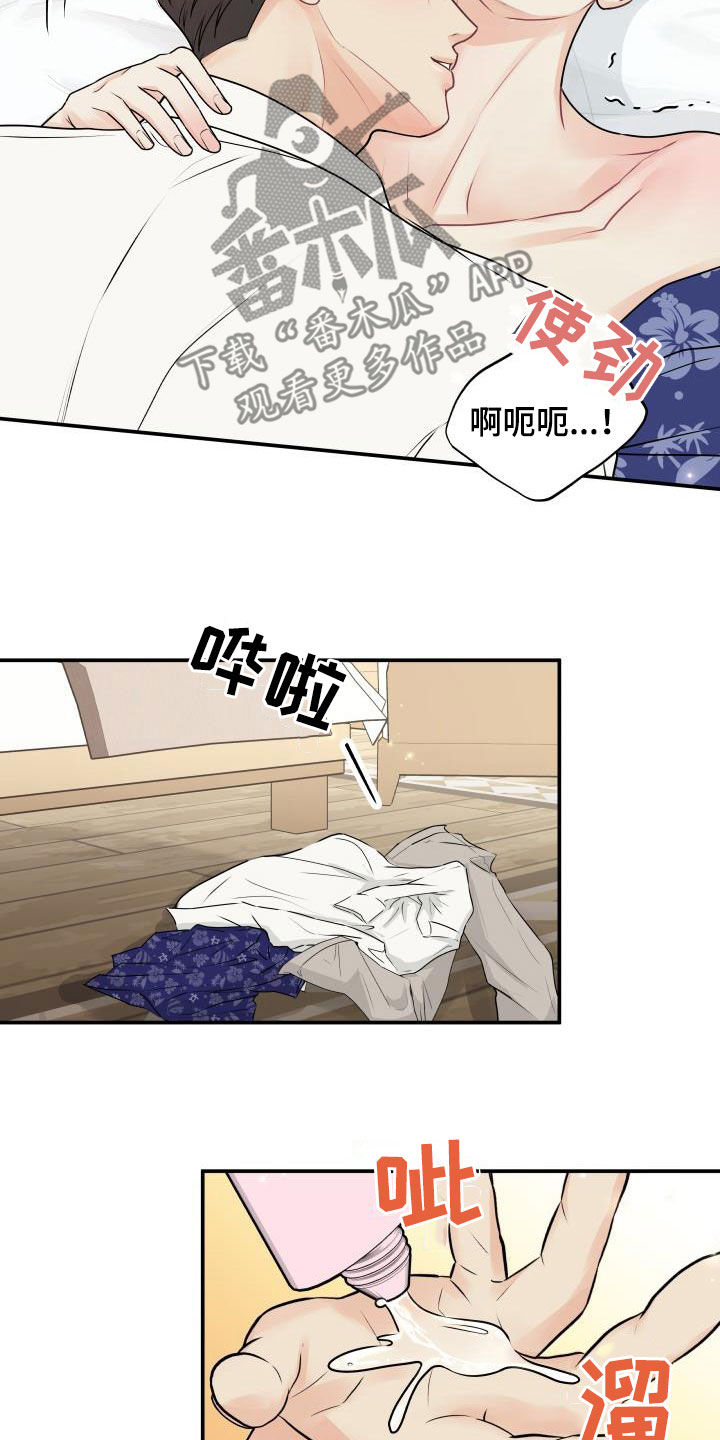 我非常喜欢他的英文漫画,第74章：【第二季】度假1图