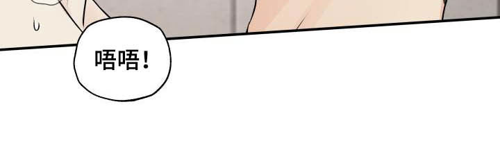 我非常喜欢他的英文漫画,第51章：叫我哥1图
