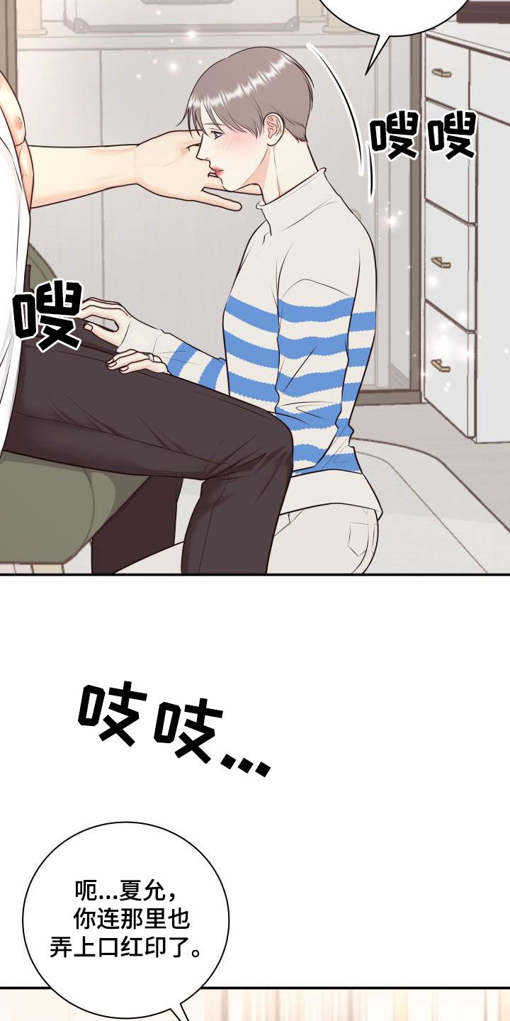 我非常荣幸能站在这里演讲英语漫画,第127章：【特别篇】我给你涂2图