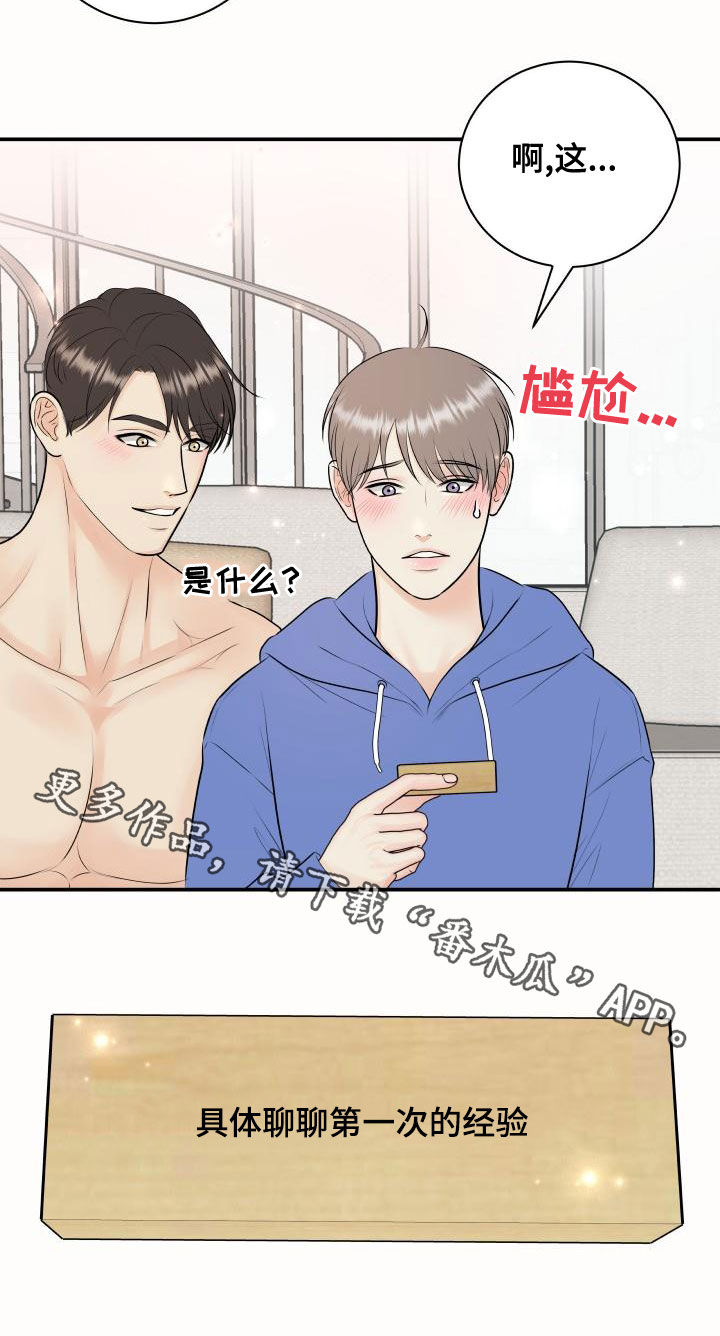 我非常喜欢他的英文漫画,第96章：【第二季】诈骗短信1图
