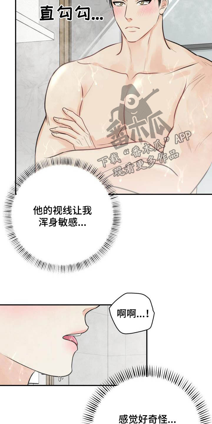 我很幸福漫画,第53章：更过分的事1图