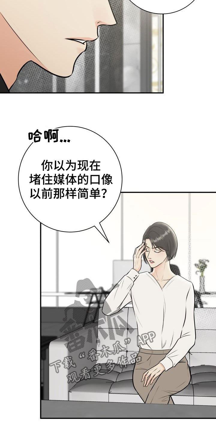 我非常荣幸能站在这里演讲英语漫画,第60章：求助2图