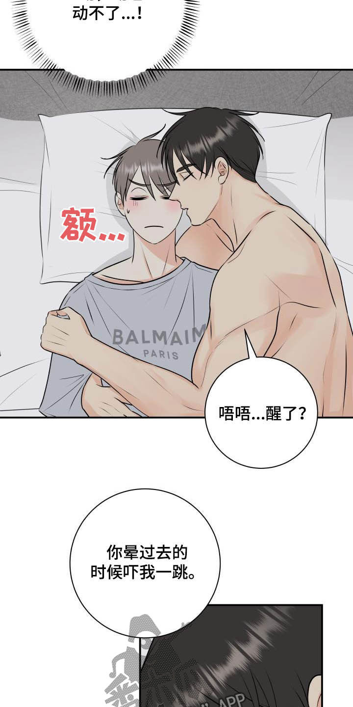 我非常幸福漫画免费下拉式漫画,第52章：我帮你2图