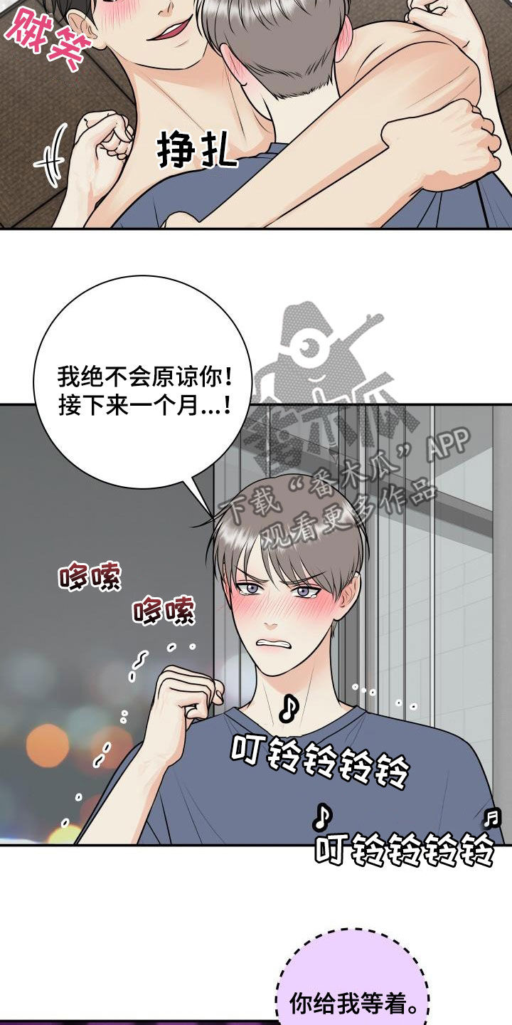 我非常喜欢英语用英语怎么说漫画,第124章：【第二季】面试邀请2图