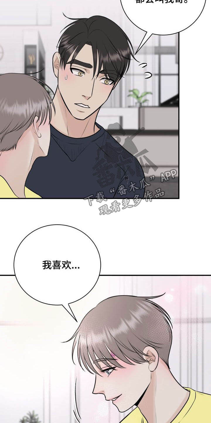 我非常同意英语漫画,第36章：全都给你2图