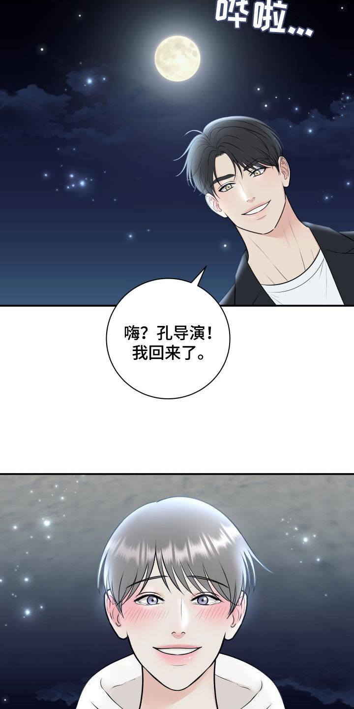 我非常同意英语漫画,第131章：【第二季完结】得奖2图