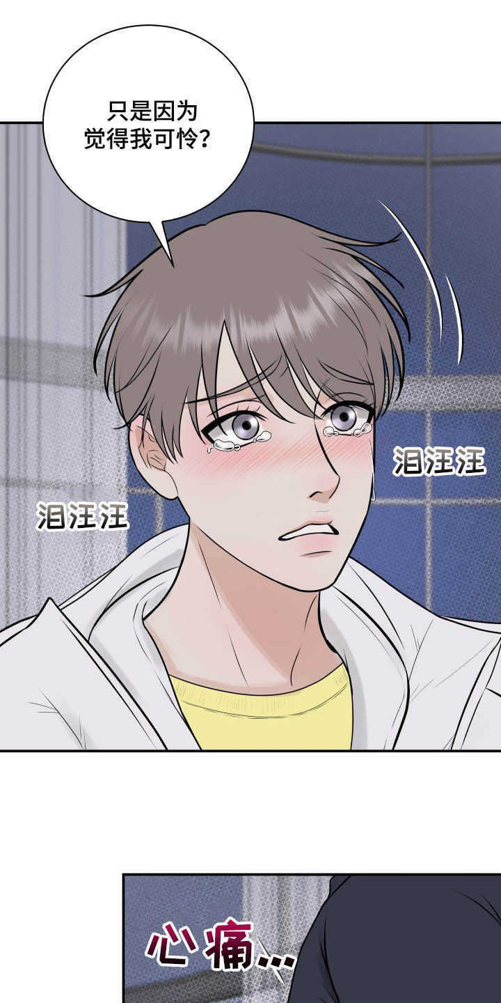 我非常喜欢他的英文漫画,第35章：误会解除1图