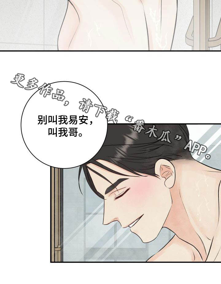 我很幸福漫画,第53章：更过分的事1图