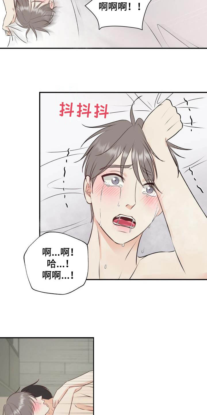 我非常爱他们用英语怎么说漫画,第51章：叫我哥1图