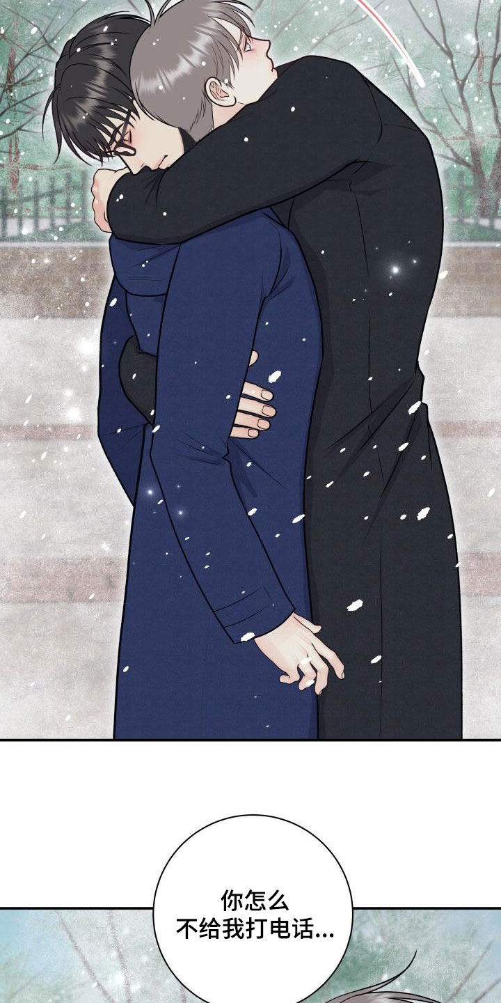 我非常喜欢他的英文漫画,第101章：【第二季】不辞而别1图
