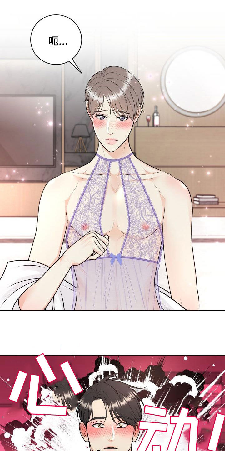 我非常喜欢他的英文漫画,第122章：【第二季】拆礼物1图