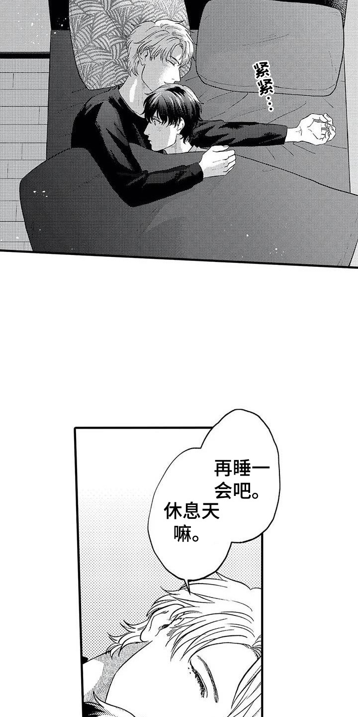 幻想同人志漫画,第24章：考虑一下1图