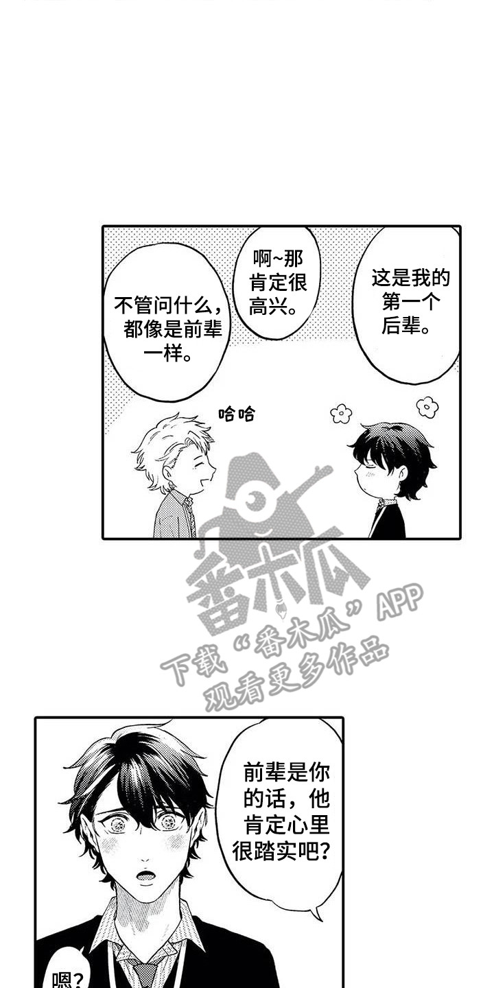 幻想三国志同人漫画,第26章：拘谨2图