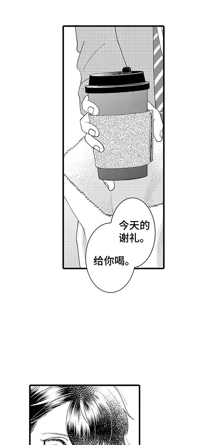 幻想同桌漫画,第7章：心动1图