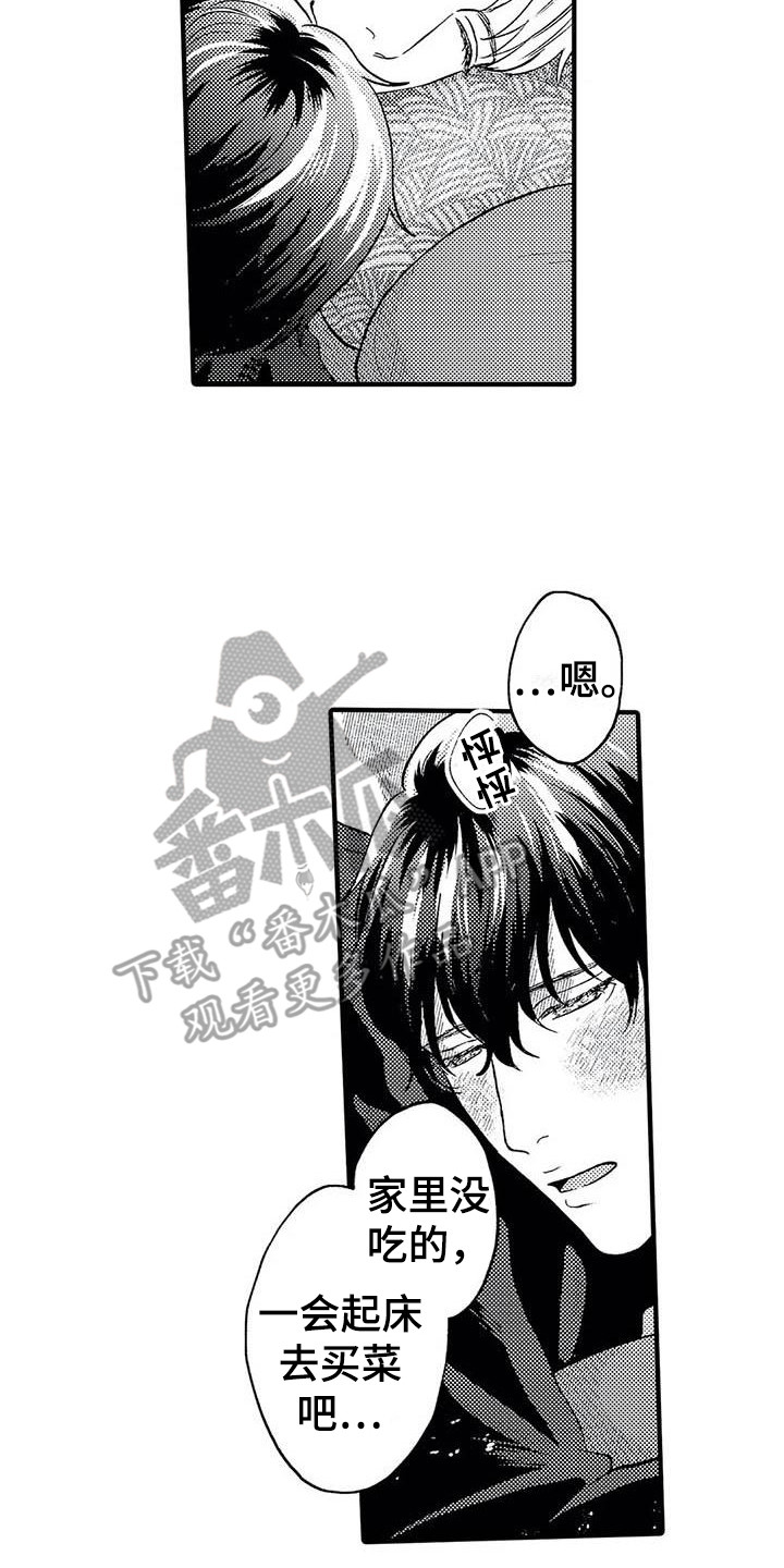 幻想同人志漫画,第24章：考虑一下2图