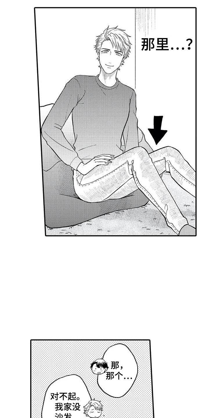 幻想同人志漫画,第26章：拘谨2图