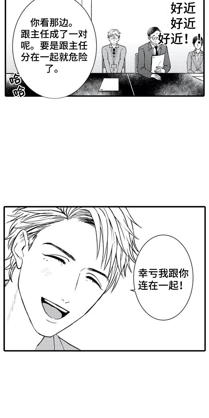 幻想同人小说漫画,第2章：幻想2图