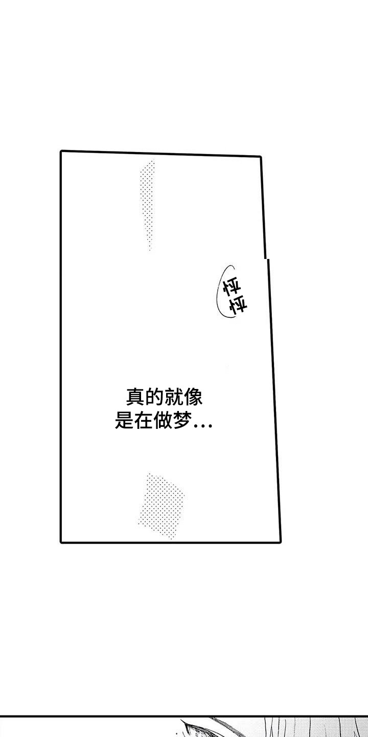 幻想同人志漫画,第24章：考虑一下1图