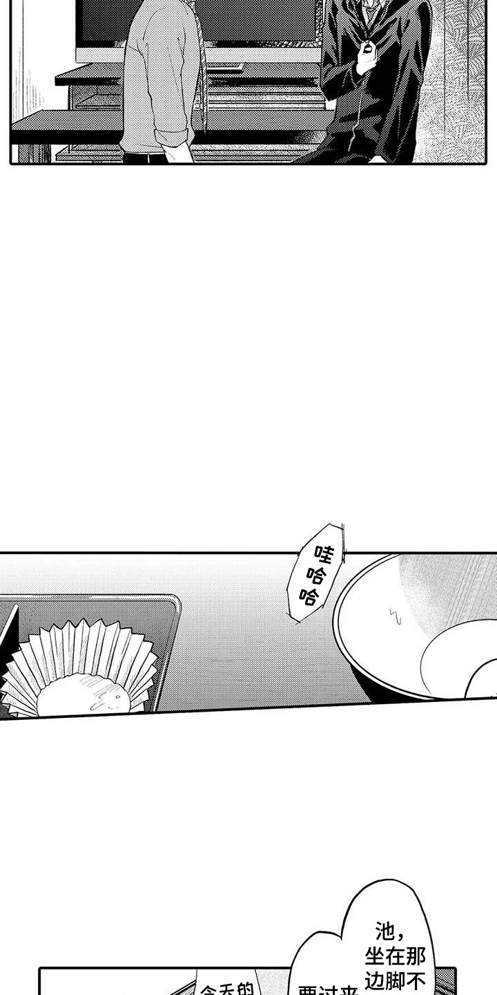 幻想同人志漫画,第26章：拘谨2图