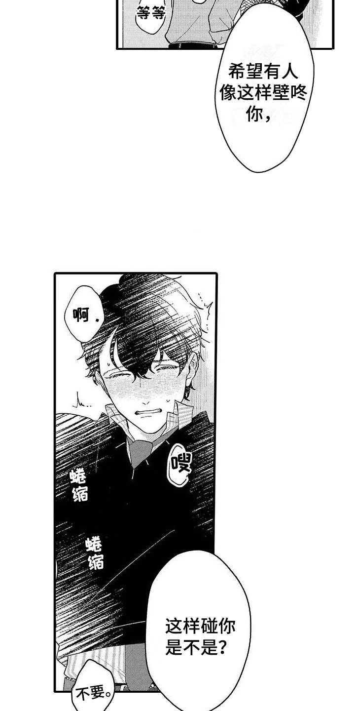 幻想同人志漫画,第10章：撒酒疯1图