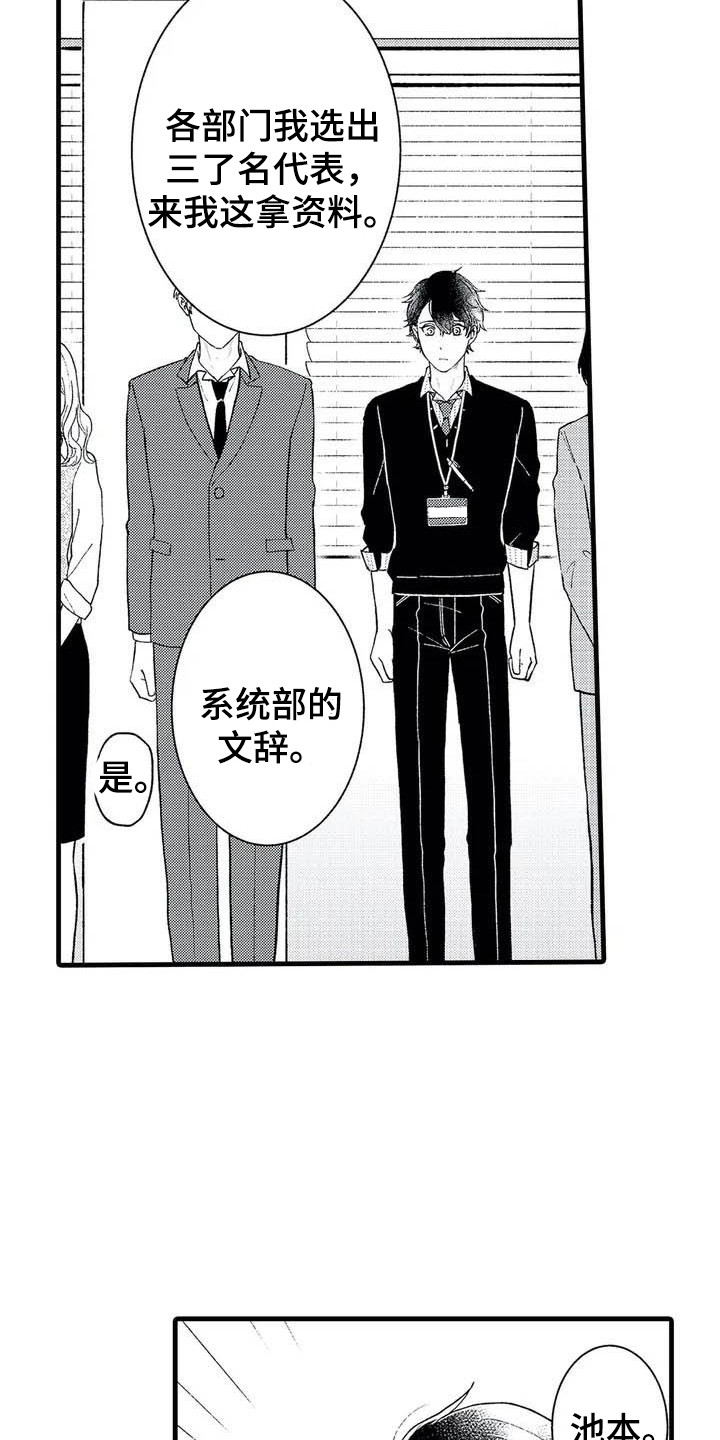 幻想同人志漫画,第1章：理想型1图