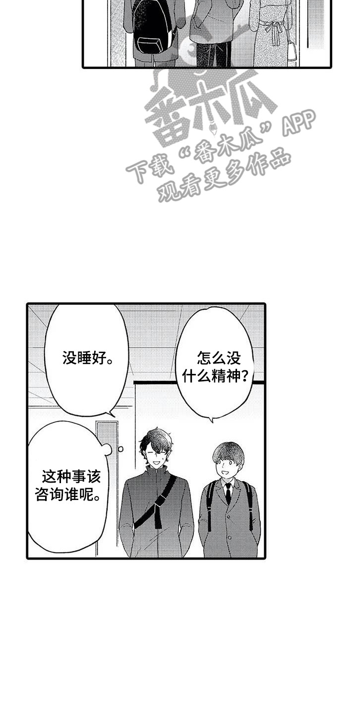 幻想同人漫画漫画,第14章：介绍2图