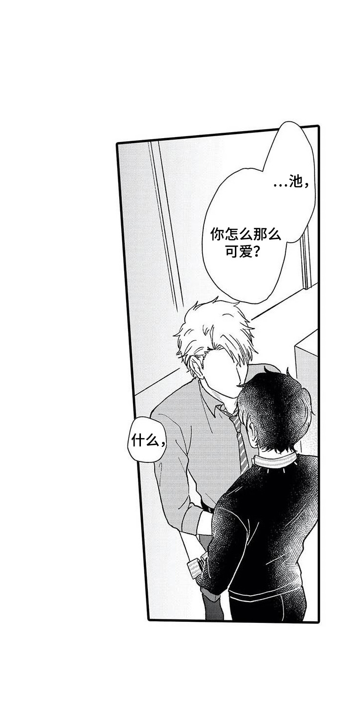 幻想同人志漫画,第10章：撒酒疯2图