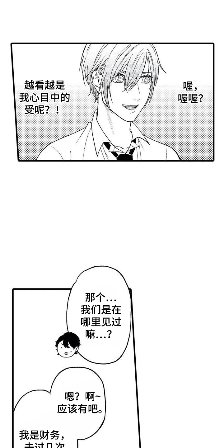 幻想战纪漫画,第15章：很在意1图