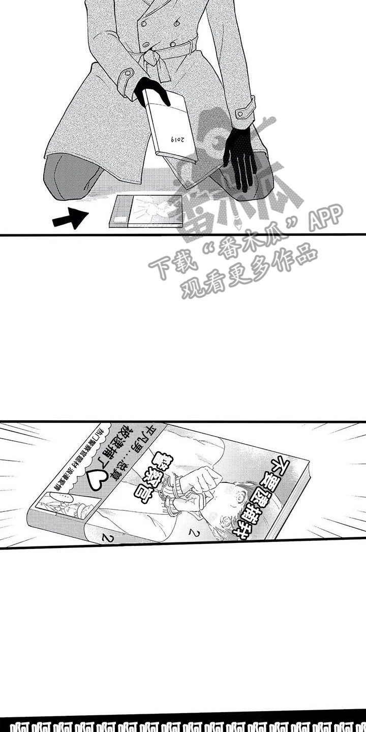 幻想英灵漫画,第4章：拉近距离2图