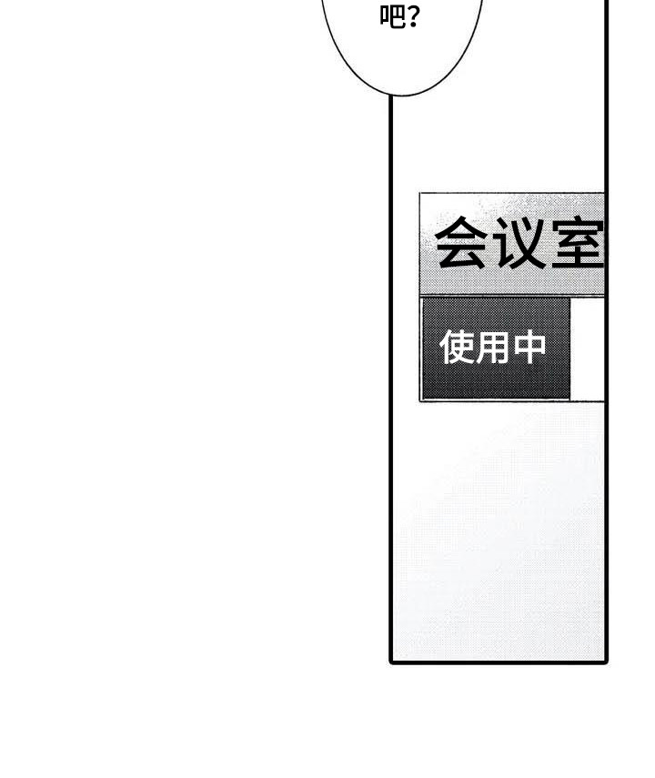 幻想同人志漫画,第1章：理想型1图
