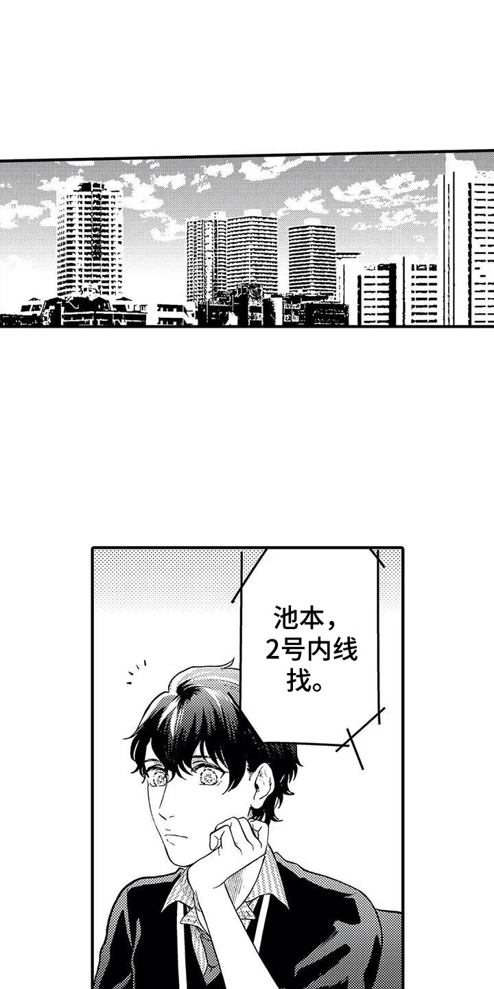 幻想同人志漫画,第24章：考虑一下2图