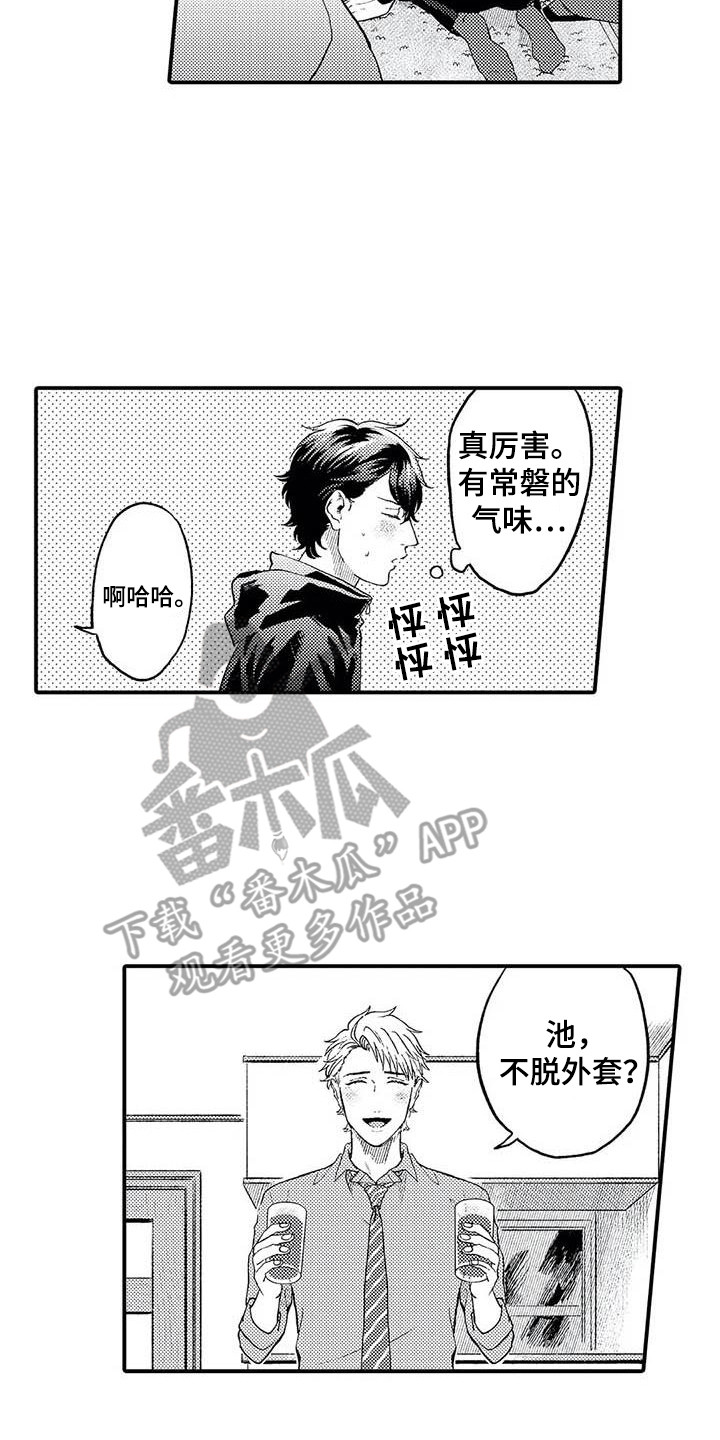 幻想同人志漫画,第26章：拘谨2图