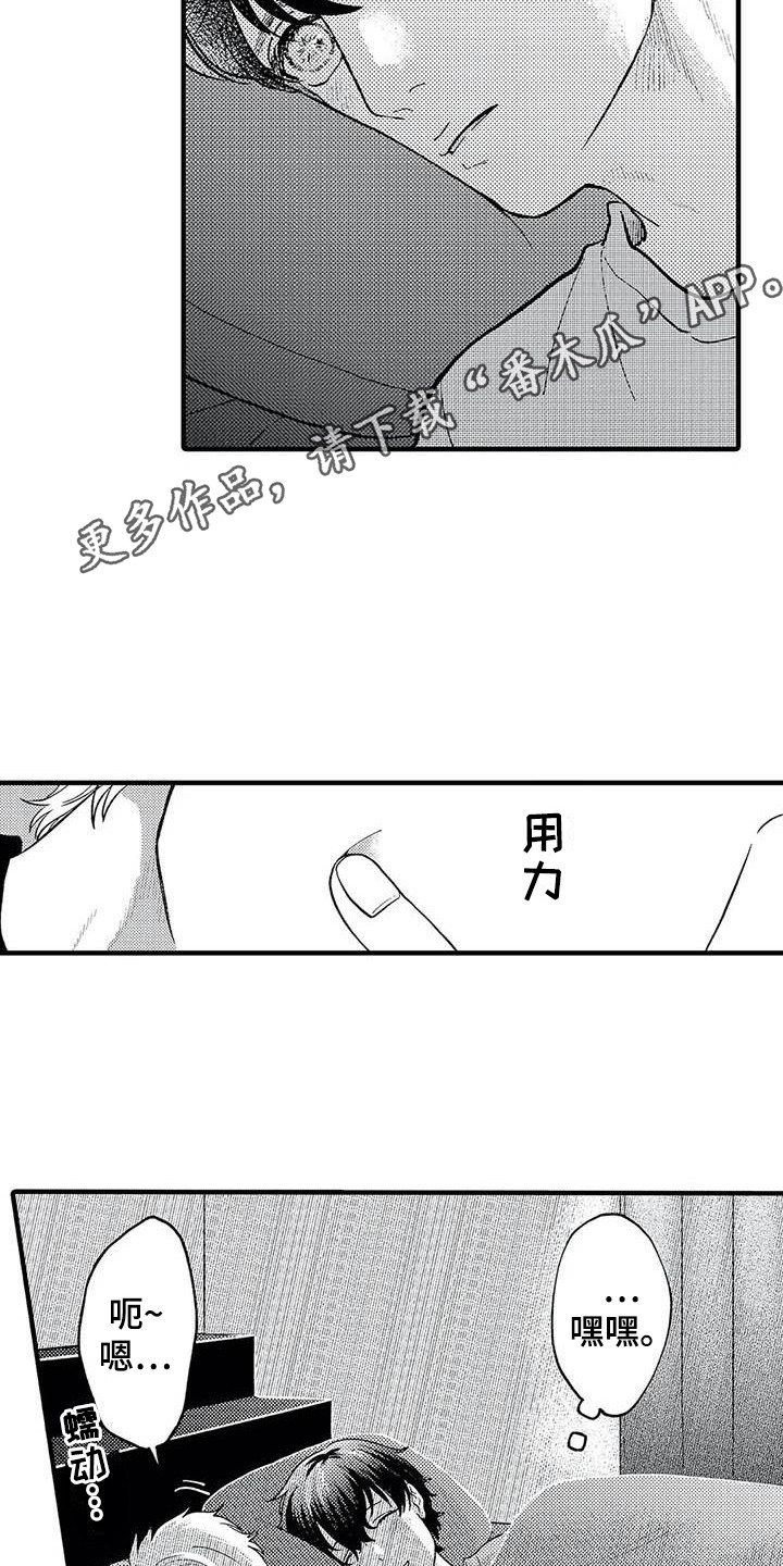 幻想同人志漫画,第24章：考虑一下1图