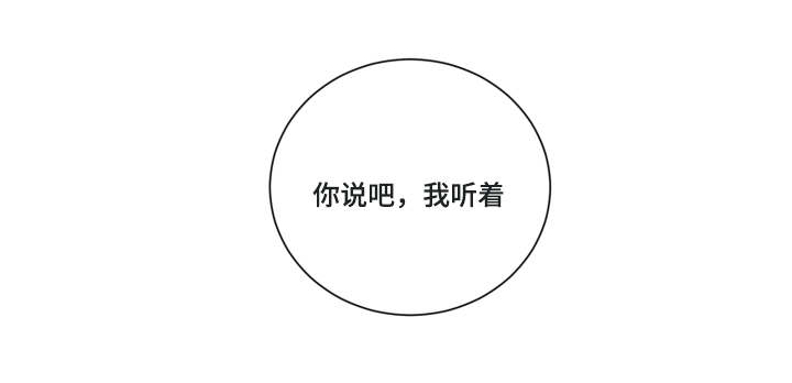 恶缘小说漫画,第40章：人尽皆知1图