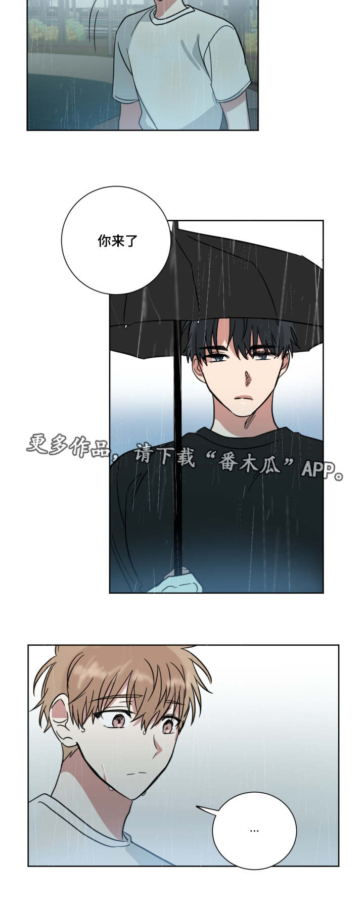 恶缘小说漫画,第40章：人尽皆知2图